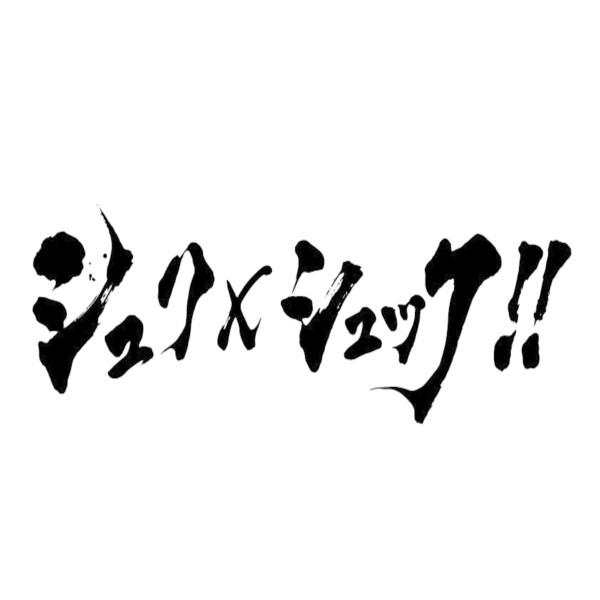 kogakusyu翔 20th Anniversary SINGLE　「シュク×シュック!!」