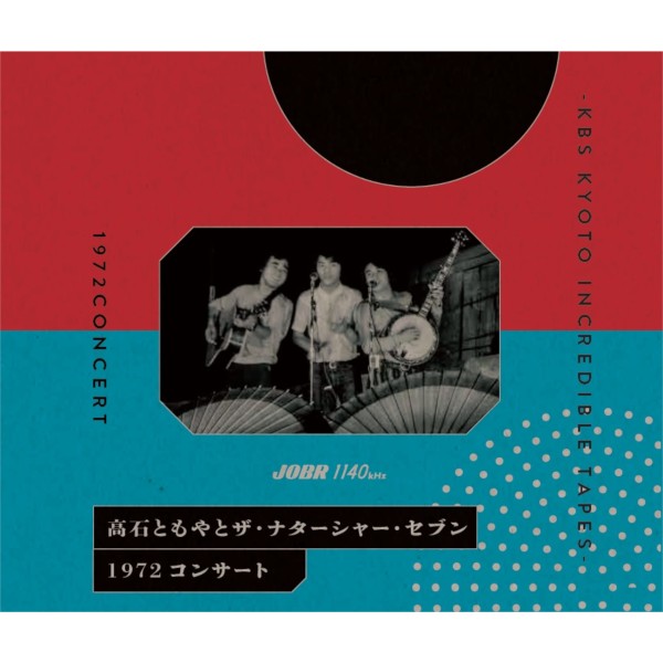 1972 コンサート-KBS KYOTO INCREDIBLE TAPES-