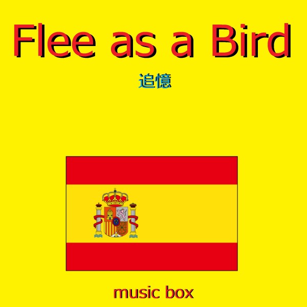 Flee as a Bird （スペイン民謡） （オルゴール）
