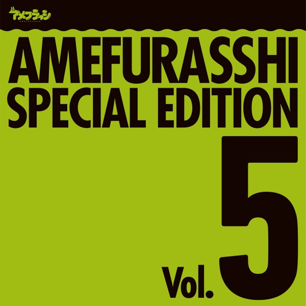AMEFURASSHI SPECIAL EDITION Vol.5
