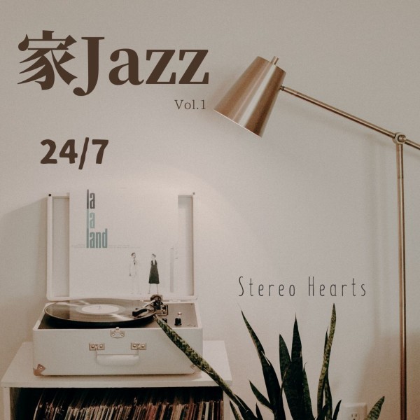 24/7  家Jazz vol.1
