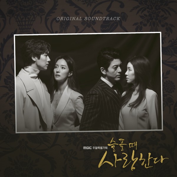 Love In Sadness OST