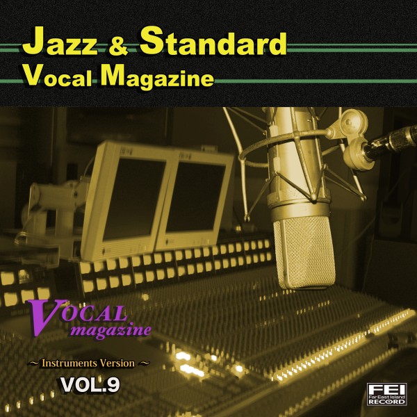 ジャズ・スタンダード ボーカルマガジンVOL.9〈インストゥルメント〉