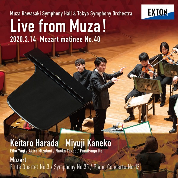 東京交響楽団 Live from Muza!'' モーツァルト・マチネ 第 40回