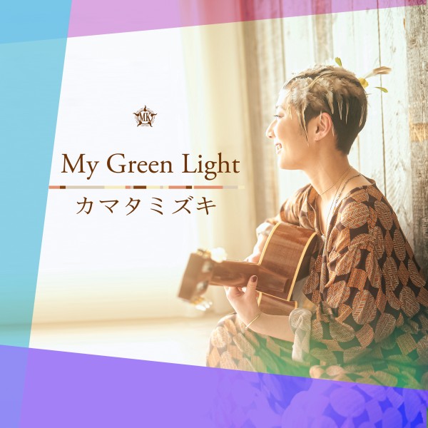 My Green Light