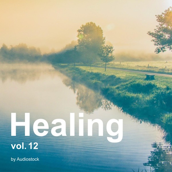 ヒーリング Vol.12 -Instrumental BGM- by Audiostock