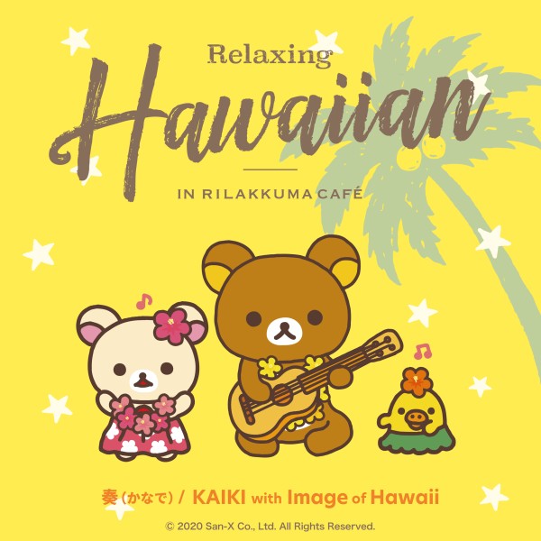 奏 (かなで)  feat. Image of Hawaii