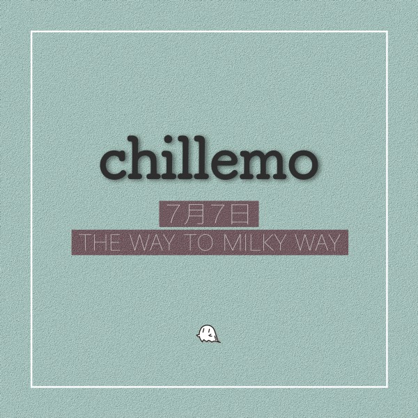 7月7日 - The way to milky way