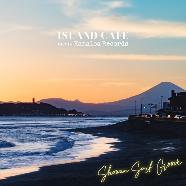 ISLAND CAFE meets Kanaloa Records -Shonan Surf Groove-