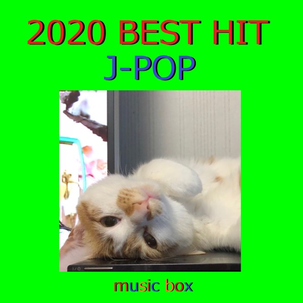 2020年 J-POP オルゴール作品集  Best Collection VOL-1