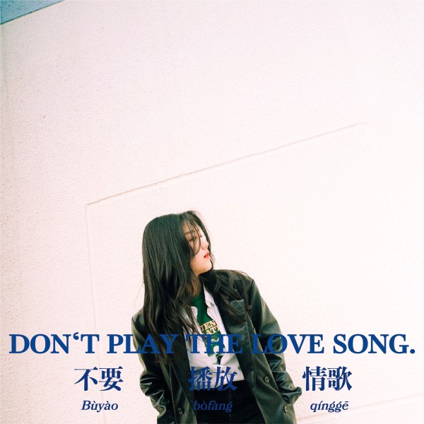 Don‘t play the love song (prod. TiMT)