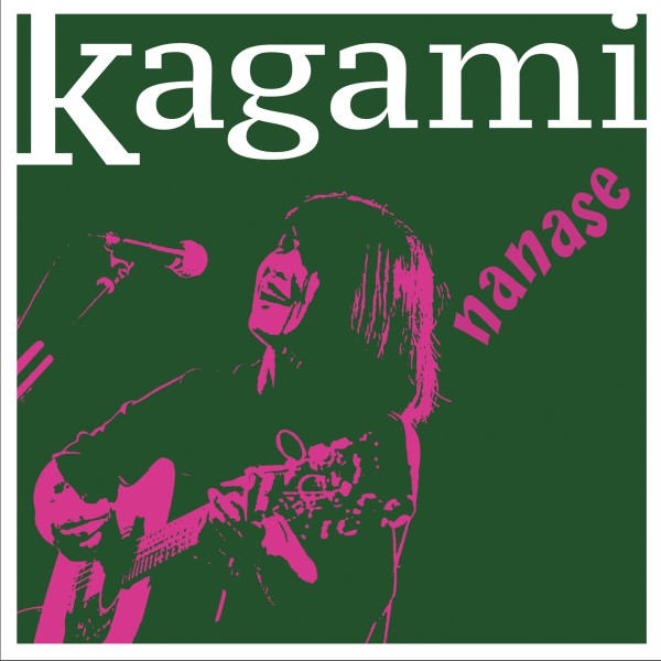 kagami
