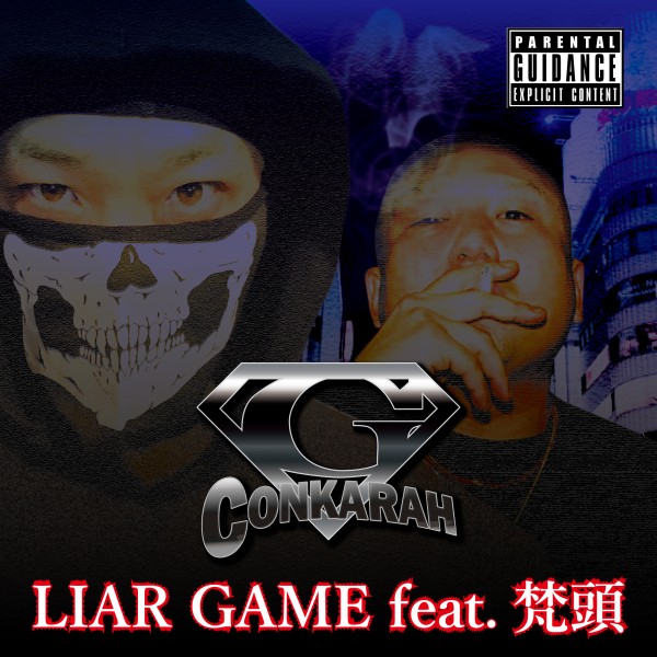 Liar Game feat.梵頭