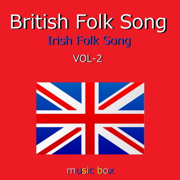 British & Irish Folk Song VOL-2 オルゴール作品集