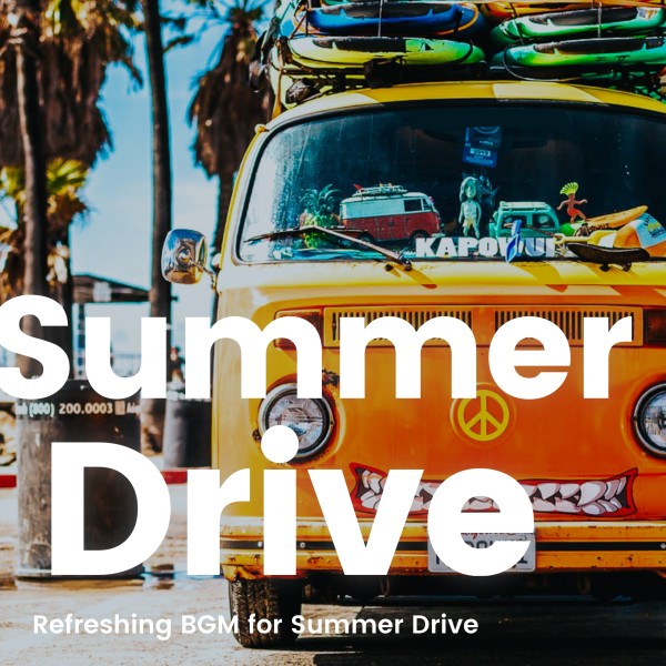 Summer Drive -夏のドライブで聴きたい爽快な気分になれるBGM-