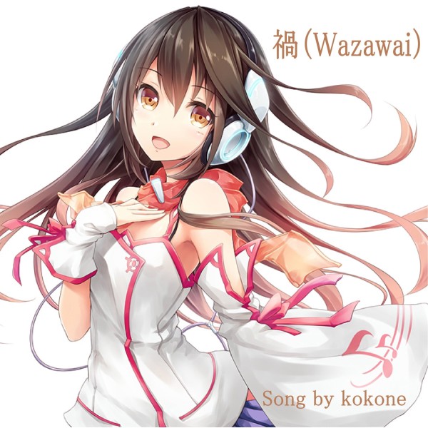 禍（Wazawai） feat.kokone
