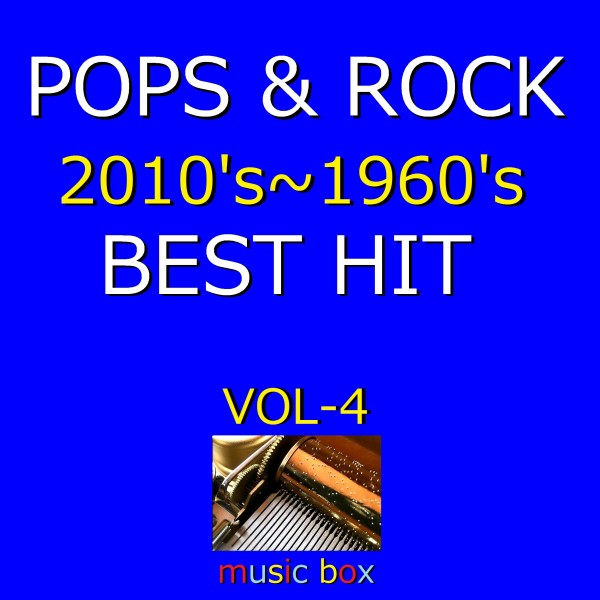 POPS & ROCK 2010's～1960's BEST HITオルゴール作品集 VOL-4