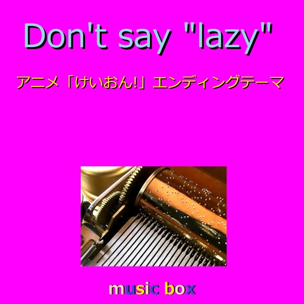 Don't say lazy ～アニメ「けいおん!」エンディングテーマ～（オルゴール）