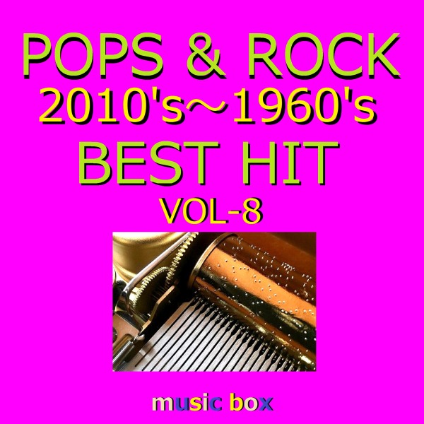 POPS & ROCK 2010's～1960's BEST HITオルゴール作品集 VOL-8