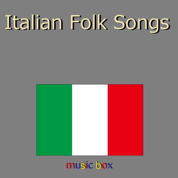 Italian Folk Song  オルゴール作品集