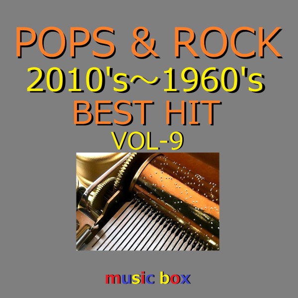POPS & ROCK 2010's～1960's BEST HITオルゴール作品集 VOL-9