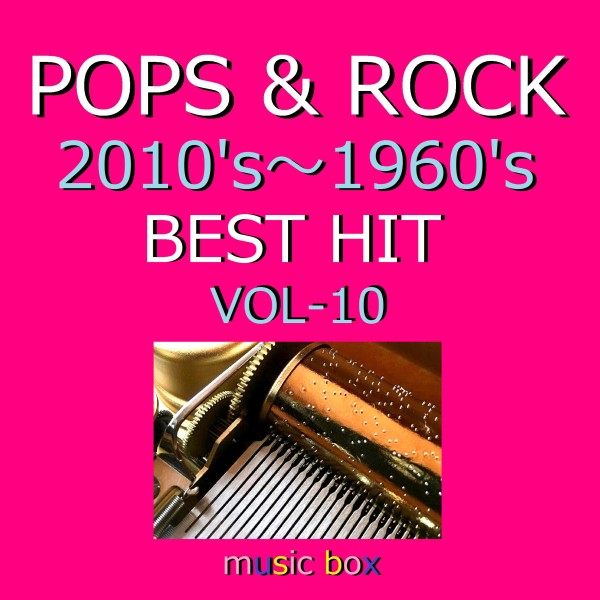 POPS & ROCK 2010's～1960's BEST HITオルゴール作品集 VOL-10