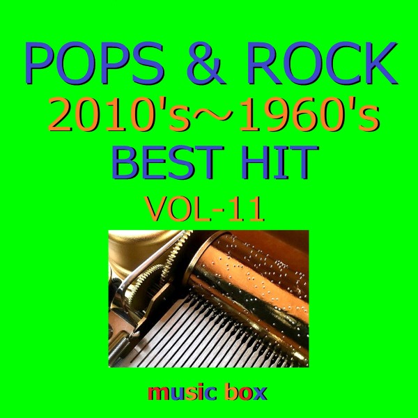 POPS & ROCK 2010's～1960's BEST HITオルゴール作品集 VOL-11