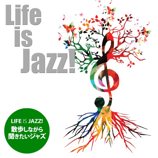 Life is Jazz! - 散歩しながら聞きたいジャズ