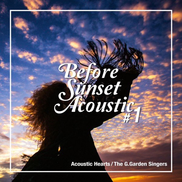 Before Sunset Acoustic #1（夕暮れ前のアコースティック・スタイル・洋楽ヒッツ）