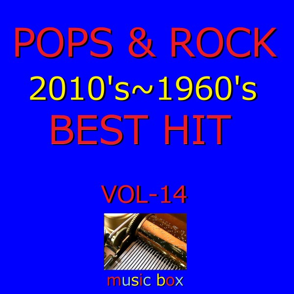 POPS & ROCK 2010's～1960's BEST HITオルゴール作品集 VOL-14