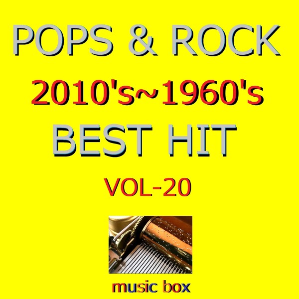 POPS & ROCK 2010's～1960's BEST HITオルゴール作品集 VOL-20