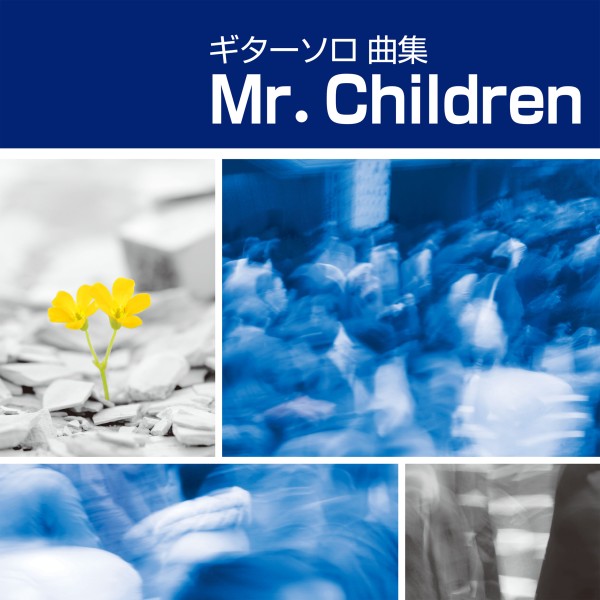 ギターソロ曲集 Mr.Children