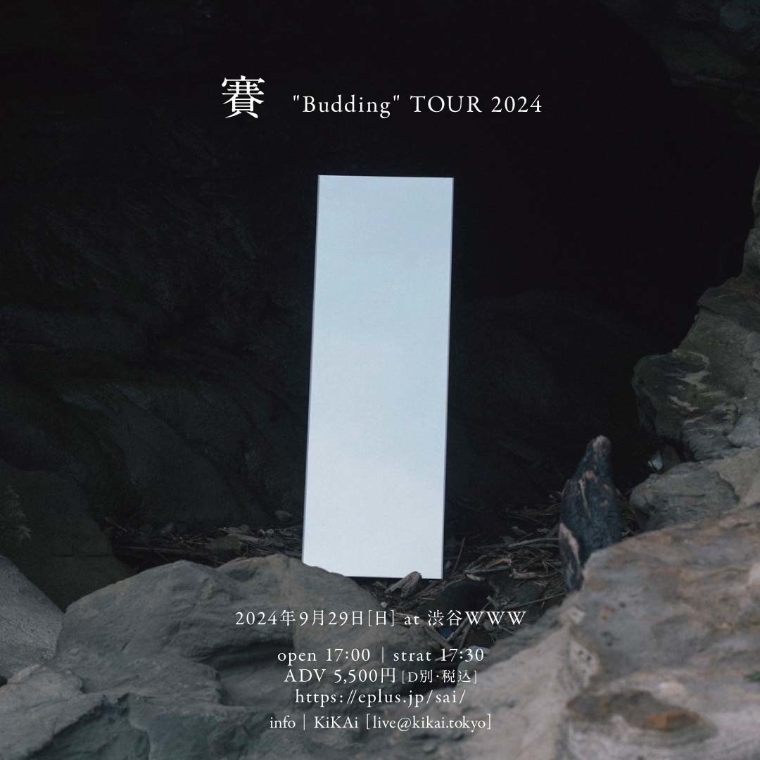 賽 "Budding" TOUR 2024