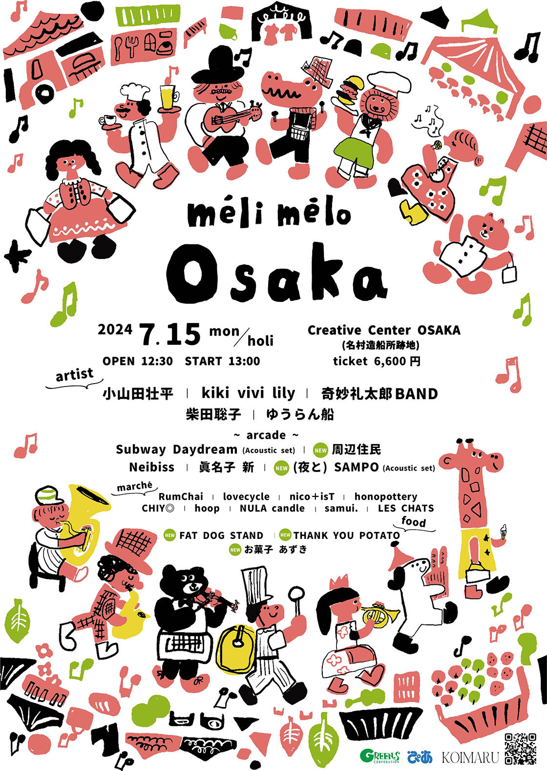 méli mélo osaka