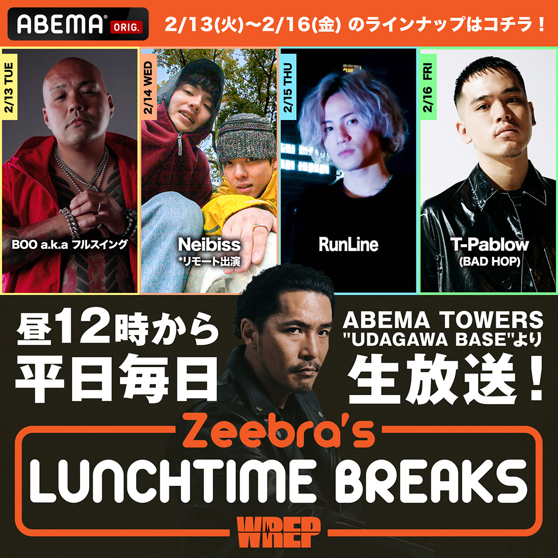 ABEMA「LUNCHTIME BREAKS」