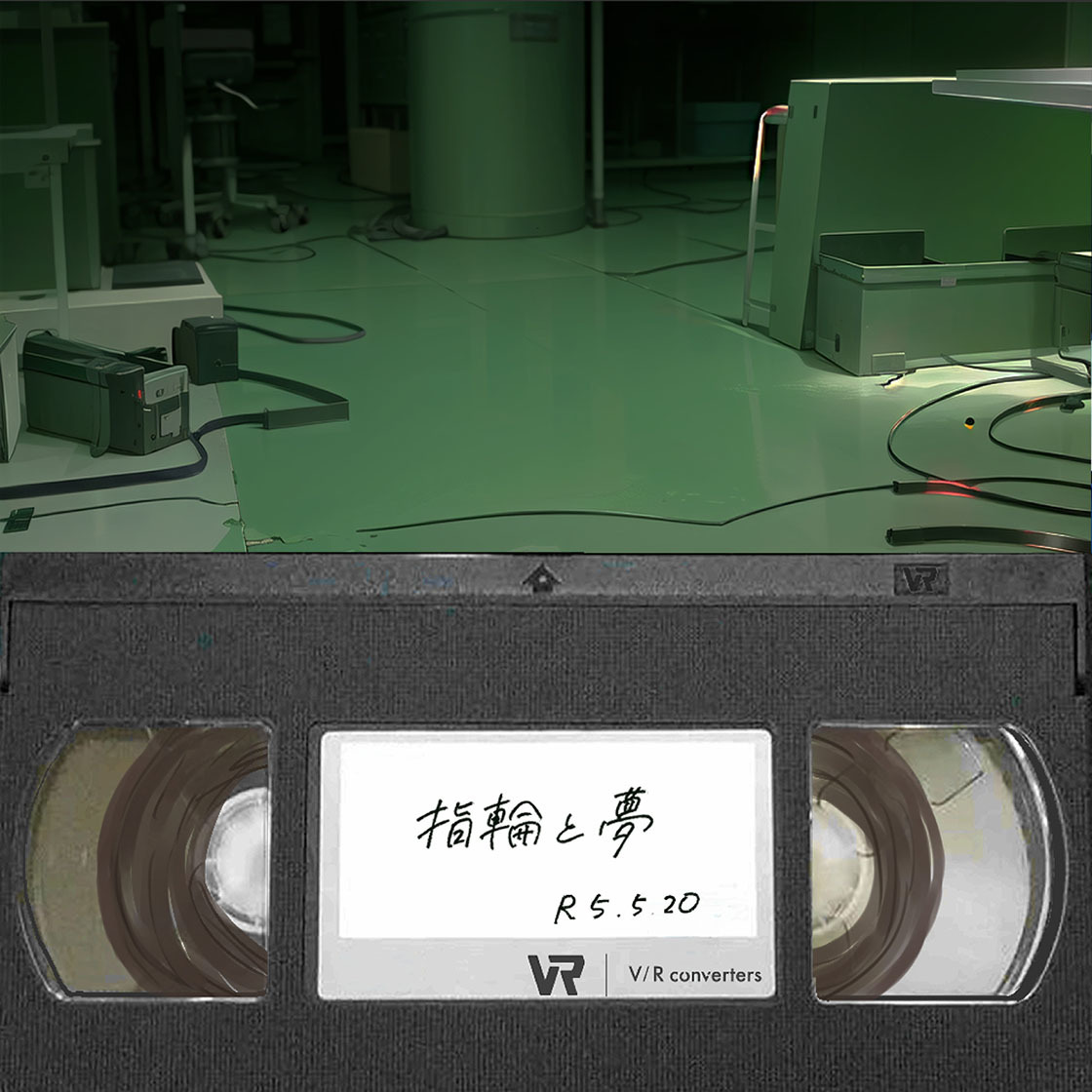 V/R Converters 『指輪と夢』