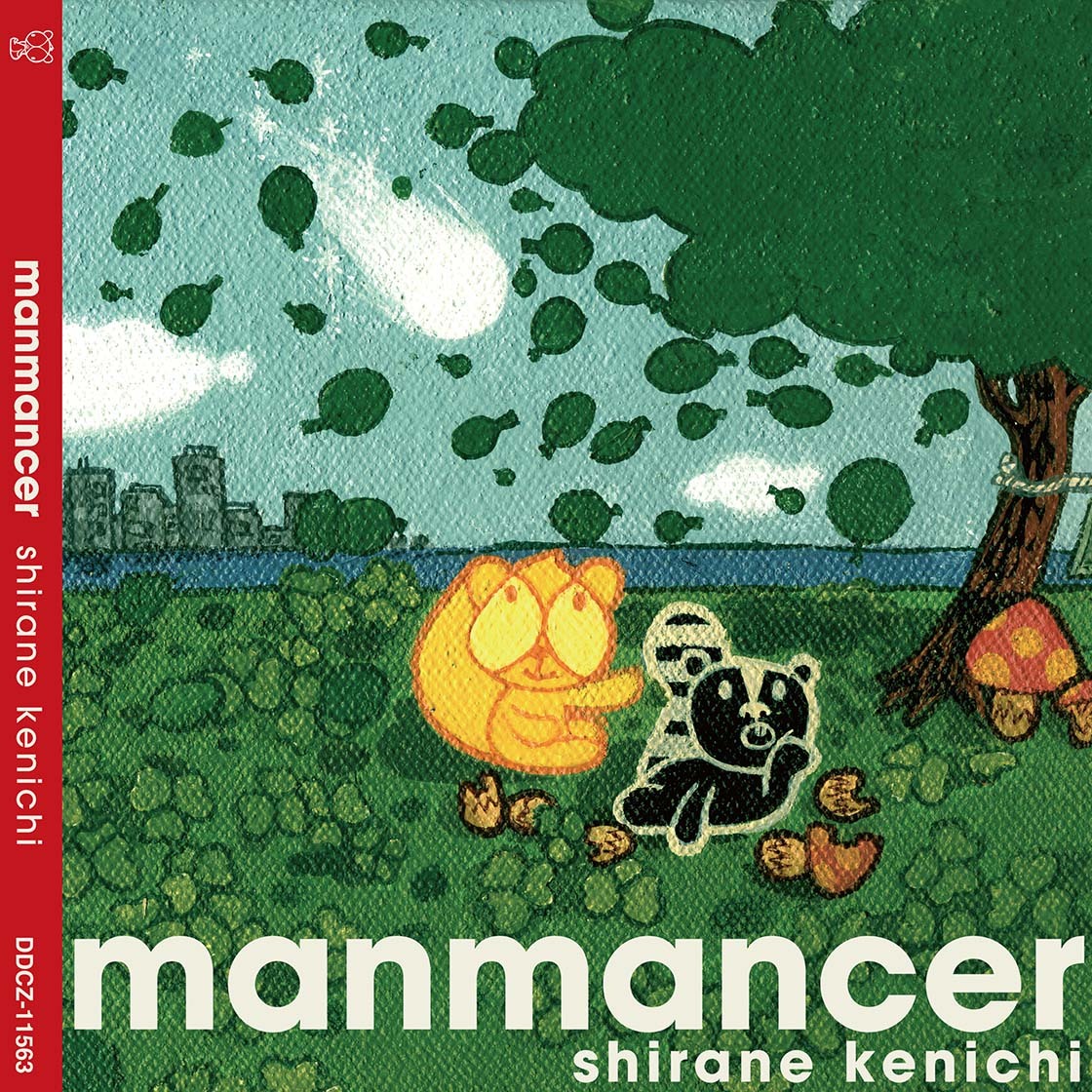 白根賢一 (shirane kenichi)『manmancer』