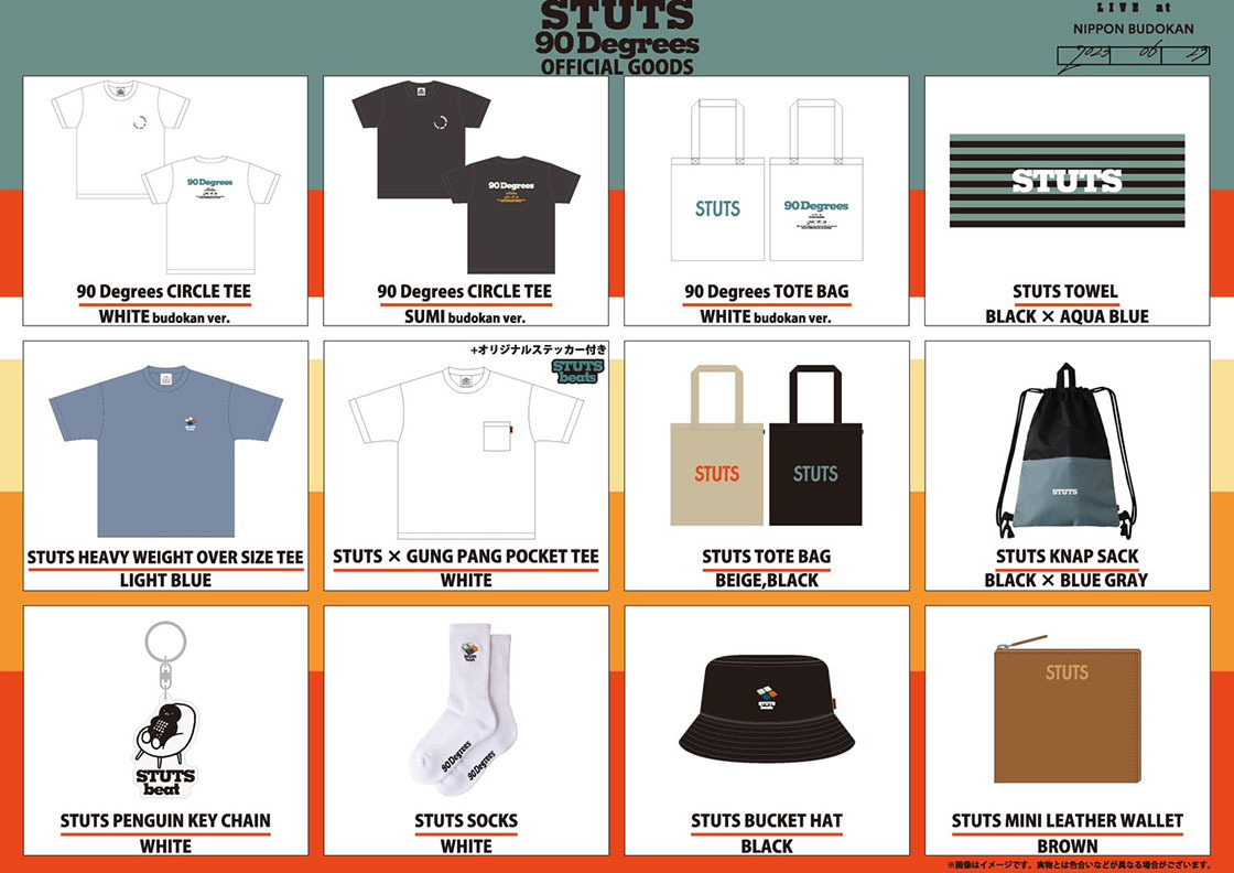 STUTS 武道館グッズ