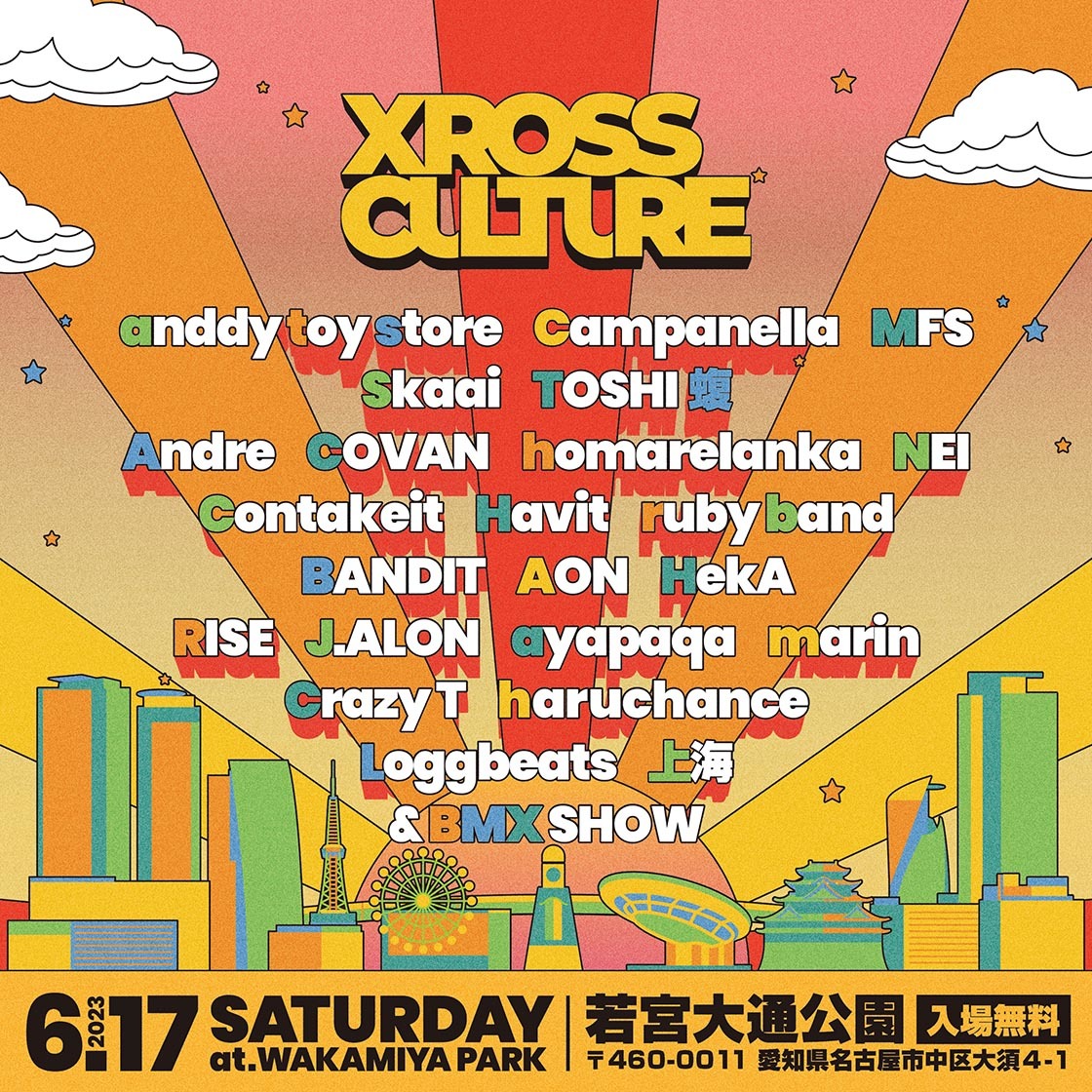 XROSS CULTURE