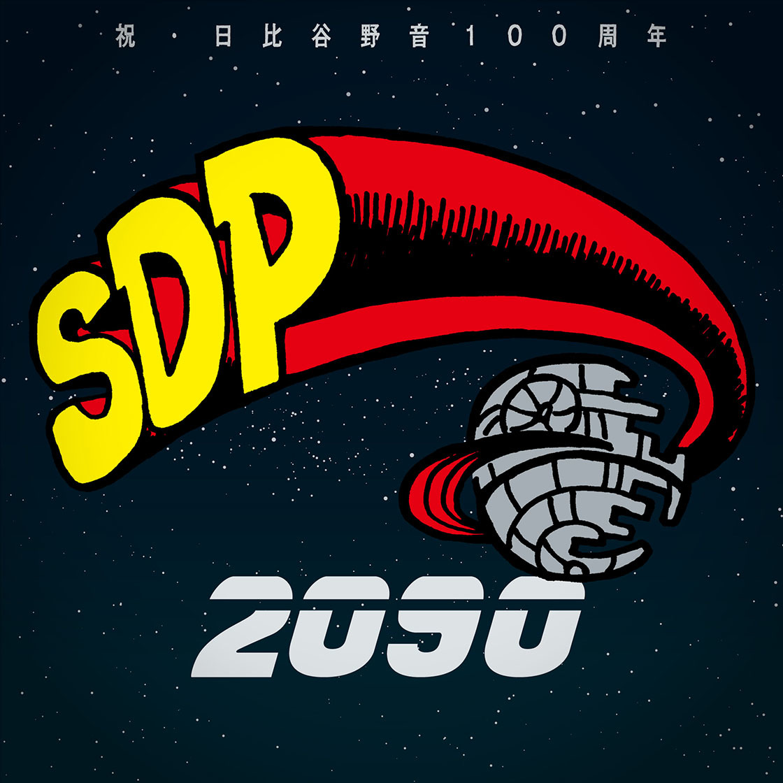 スチャダラパー