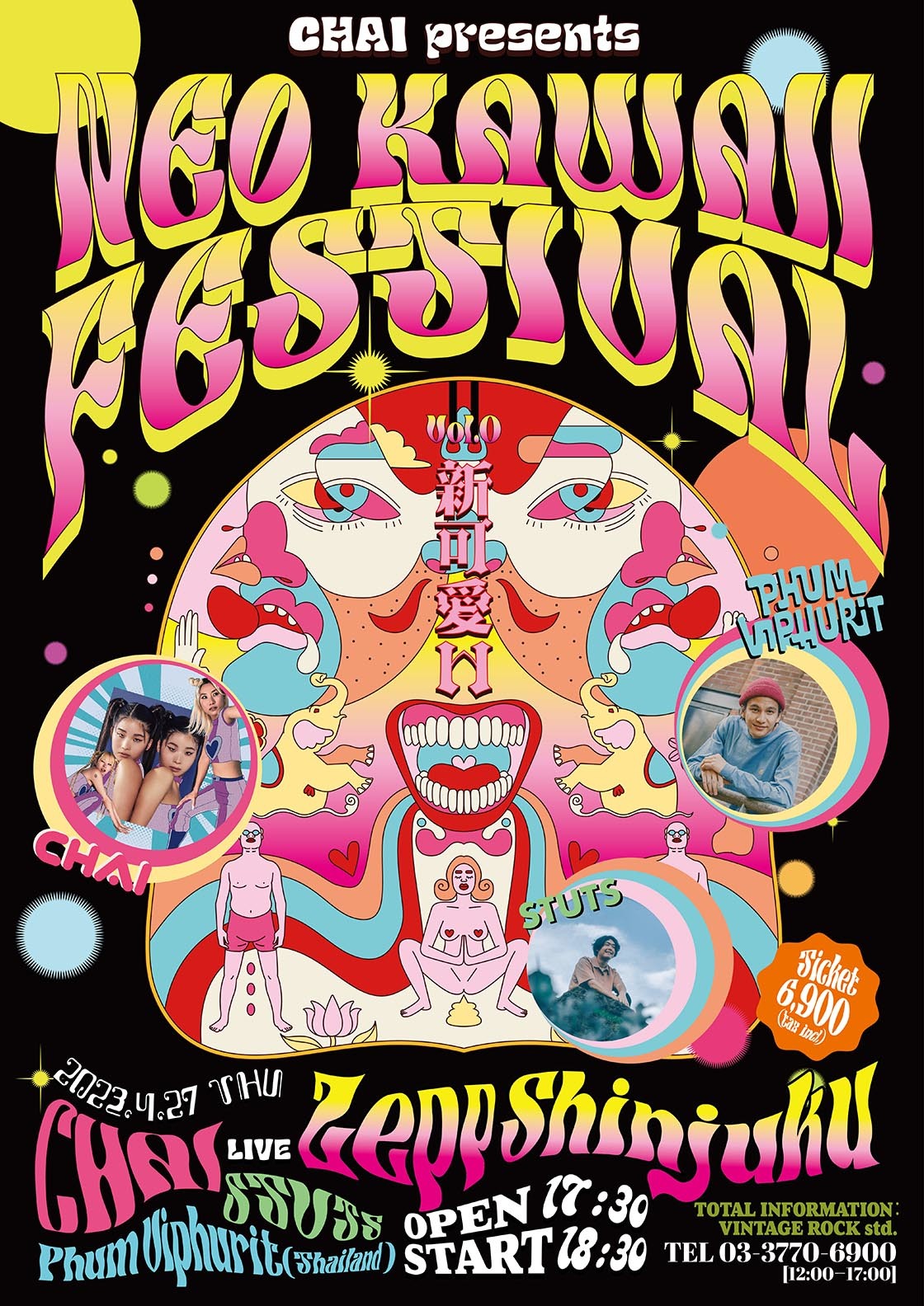 NEO KAWAII FESTIVAL 2023