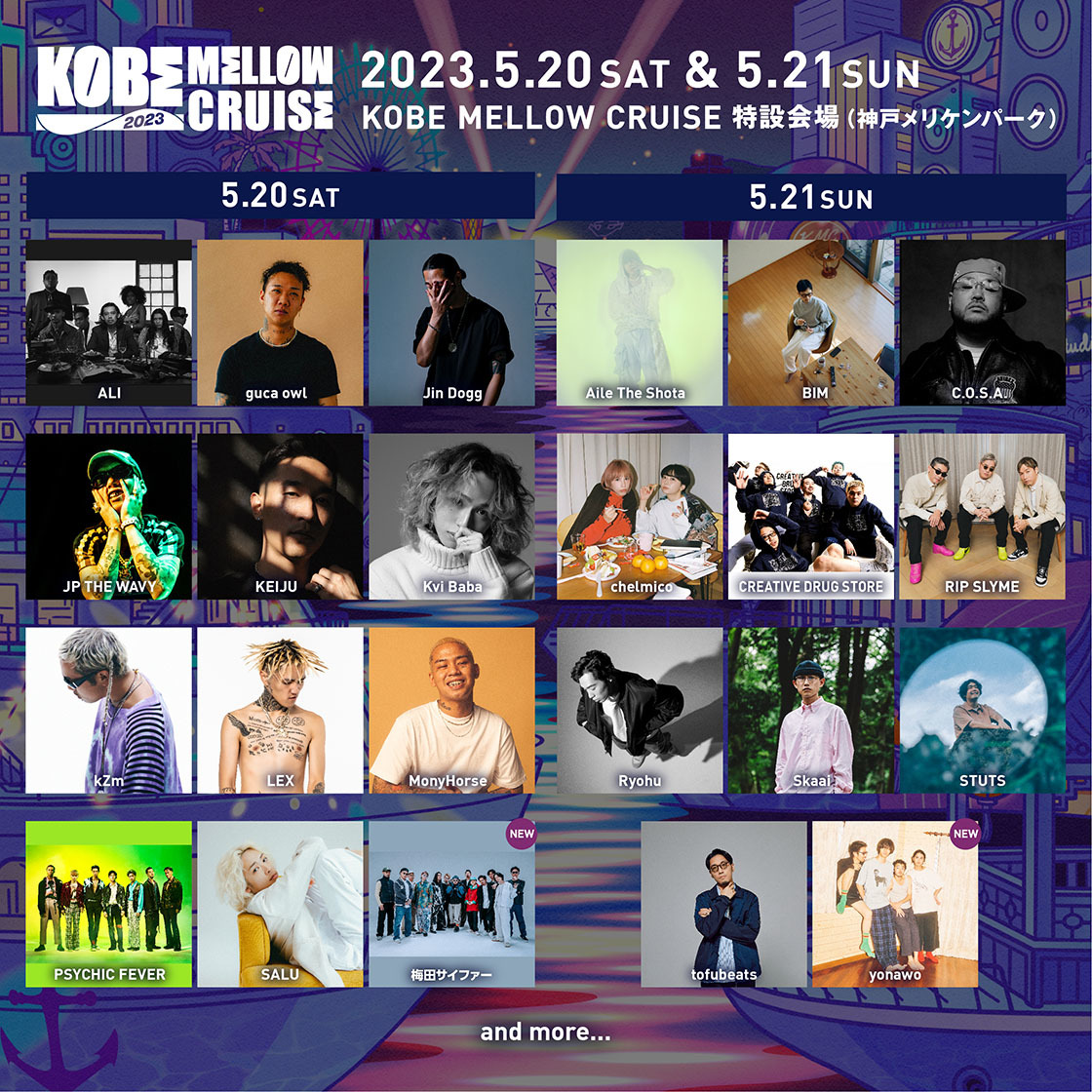 KOBE MELLOW CRUISE 2023