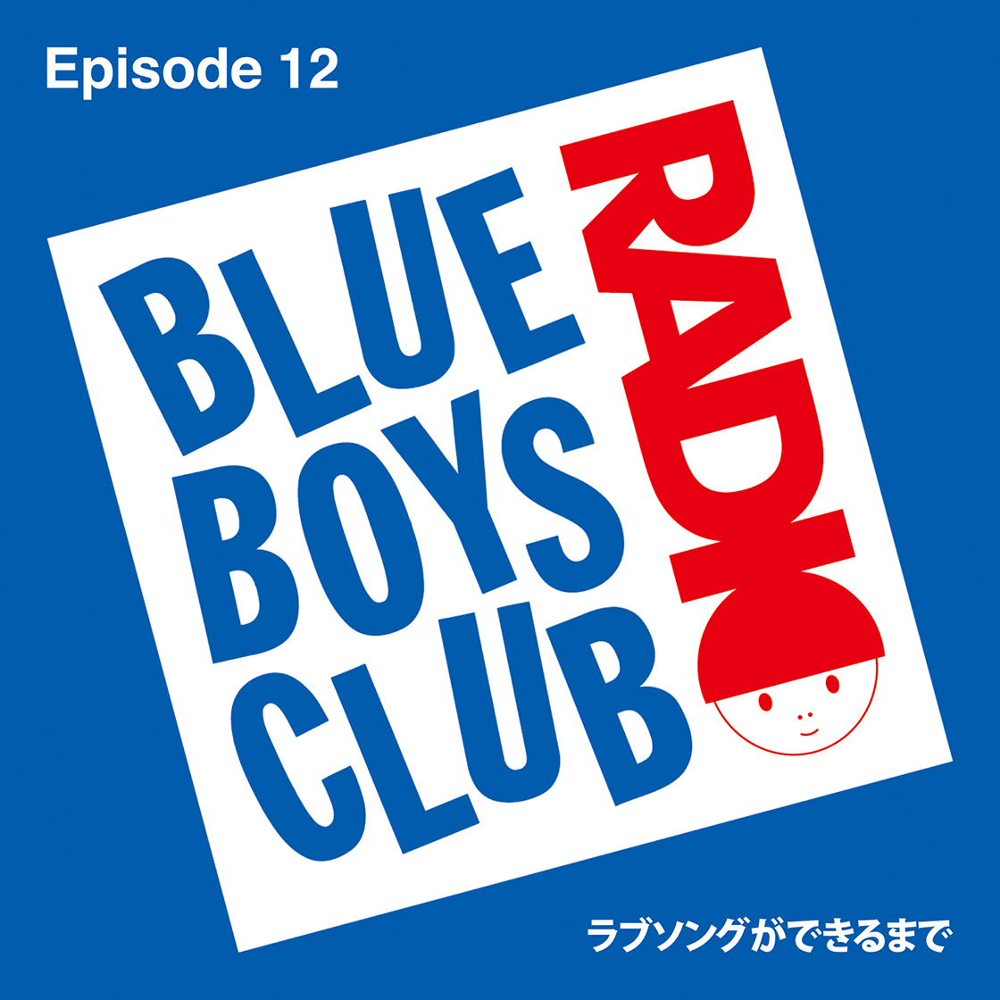 BLUE BOYS CLUB RADIO