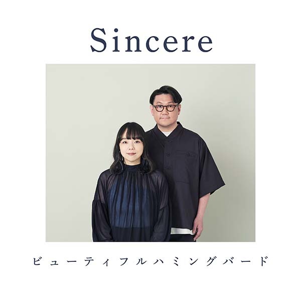 ビューティフルハミングバード『Sincere』