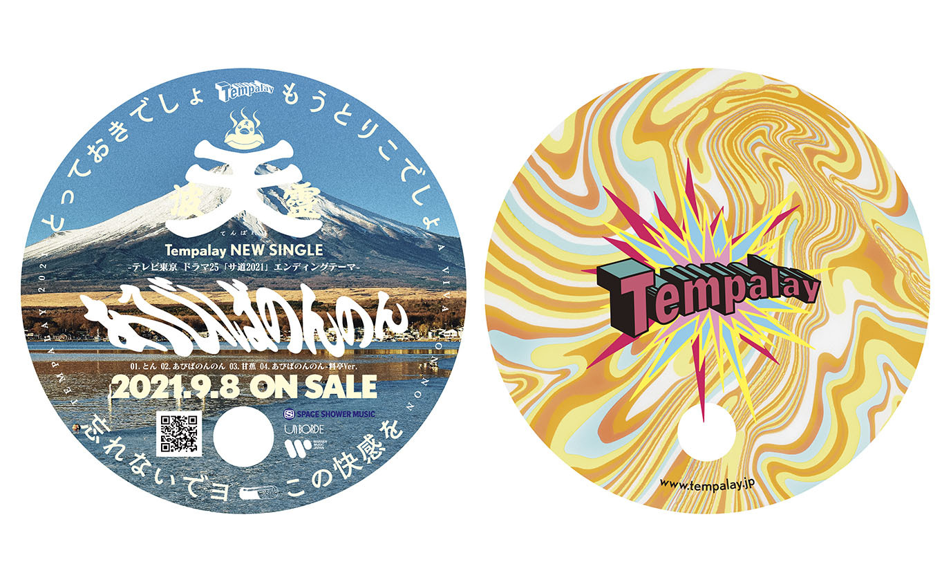 Tempalay「あびばのんのん」紙うちわ