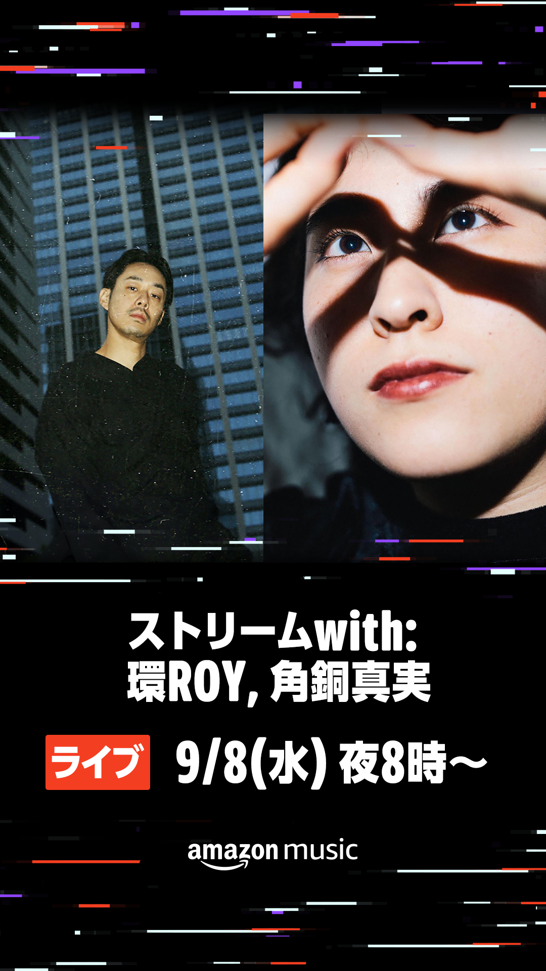 環ROYStreaming
