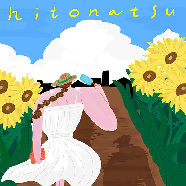 ハク。『hitonatsu』