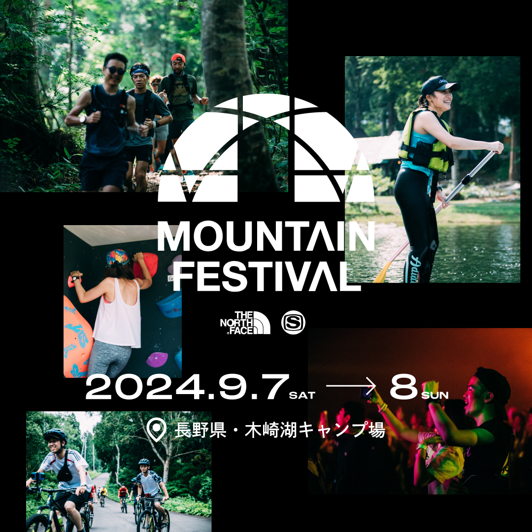 MOUNTAIN FESTIVAL