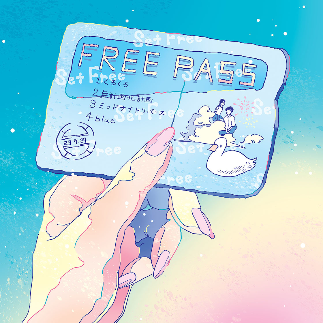 Set Free『FREE PASS』