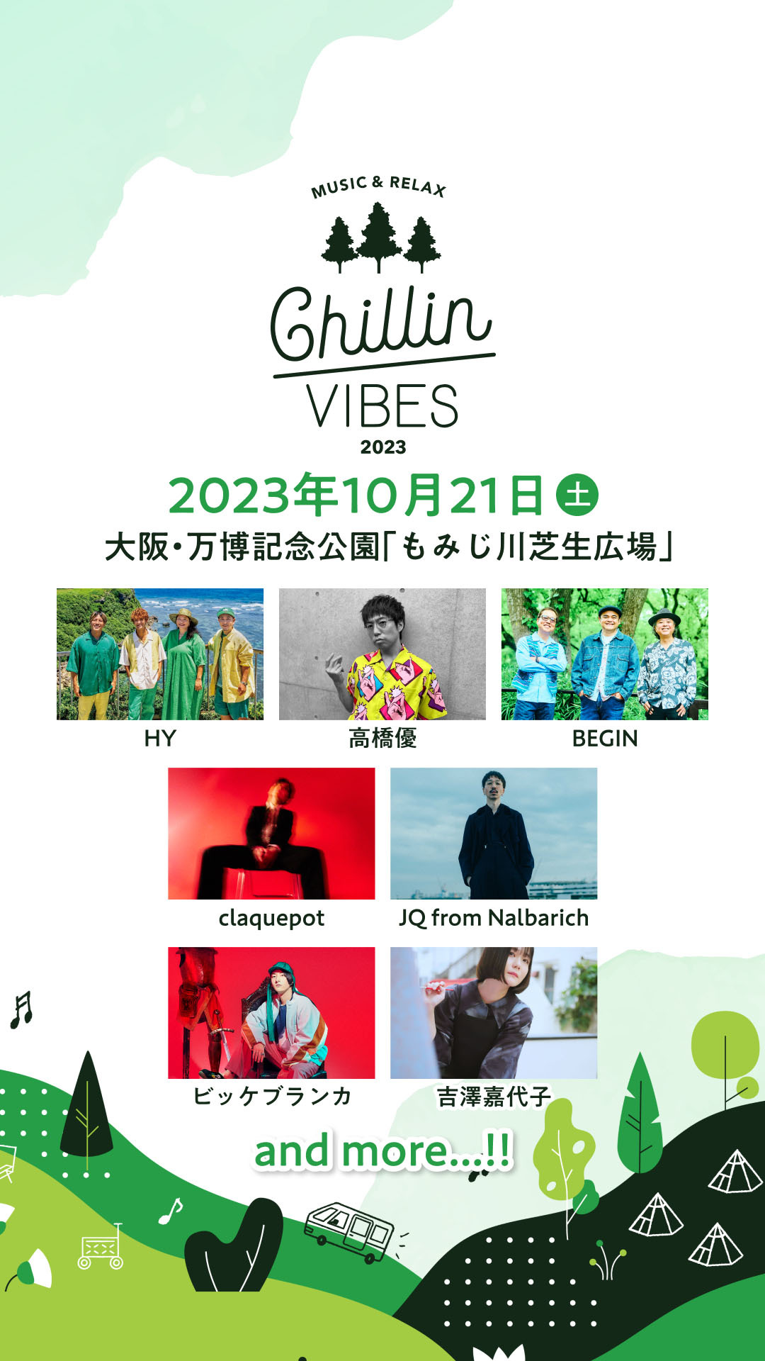 「Chillin' Vibes 2023」